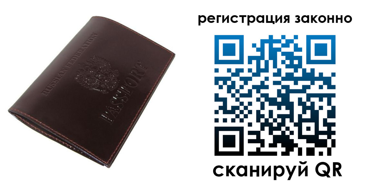 прописка регистрация в Кремёнках