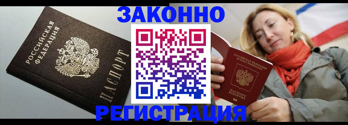 временная регистрация недорого в Кремёнках