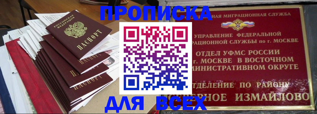 прописка регистрация в Кремёнках