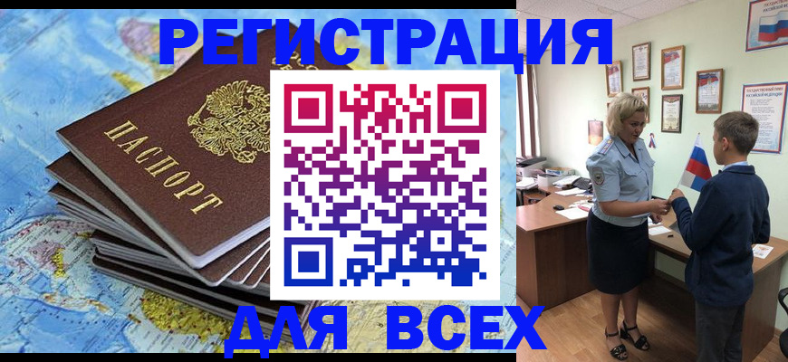 прописка для военкомата в Кремёнках
