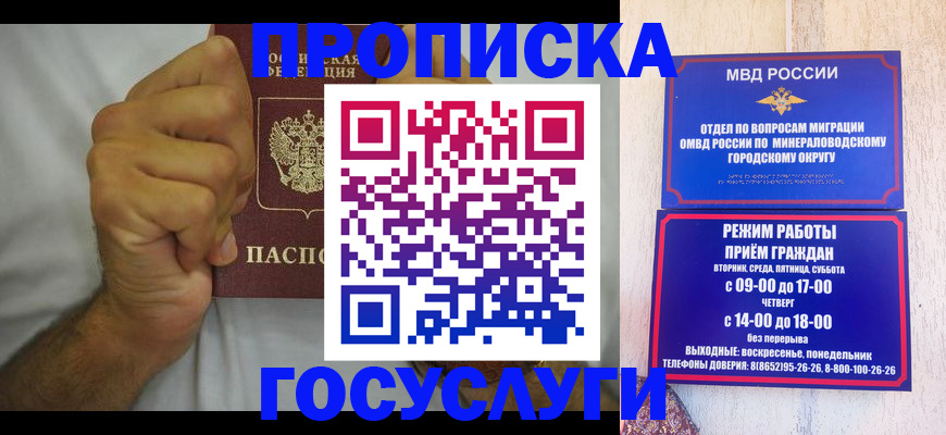 прописка от собственника в Кремёнках