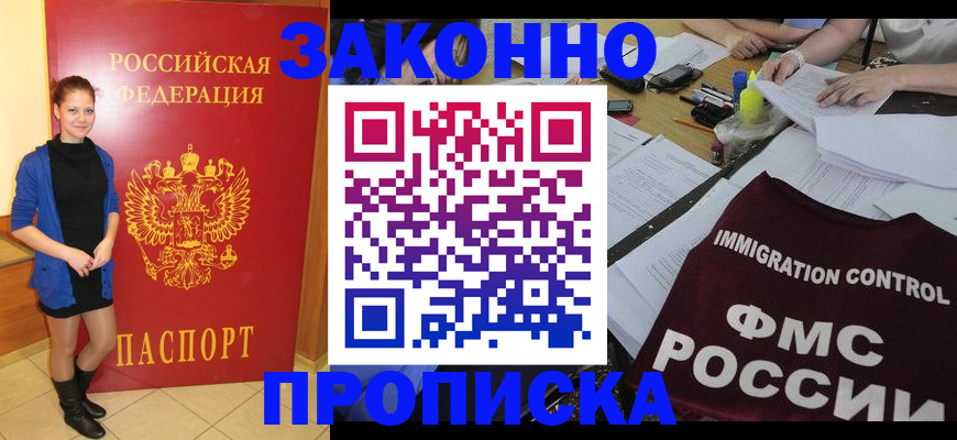 временная регистрация собственник в Кремёнках