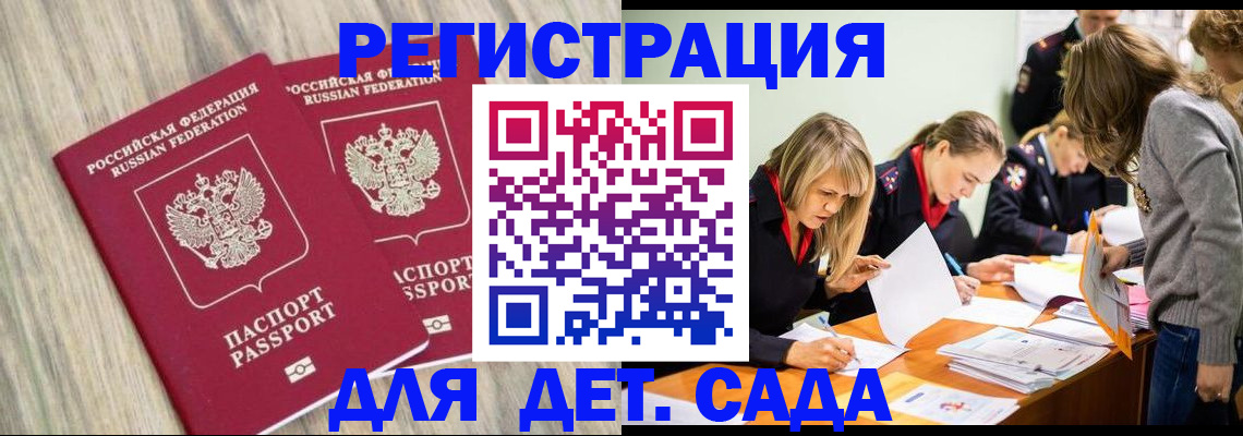 прописка поиск в Кремёнках