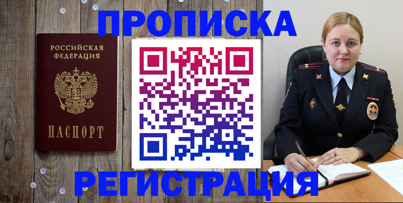 временная регистрация купить в Кремёнках