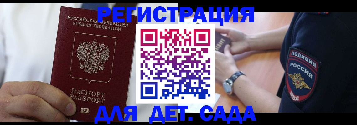 прописка гарантия в Кремёнках