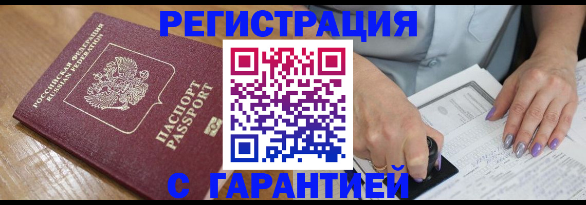 временная регистрация в Кремёнках