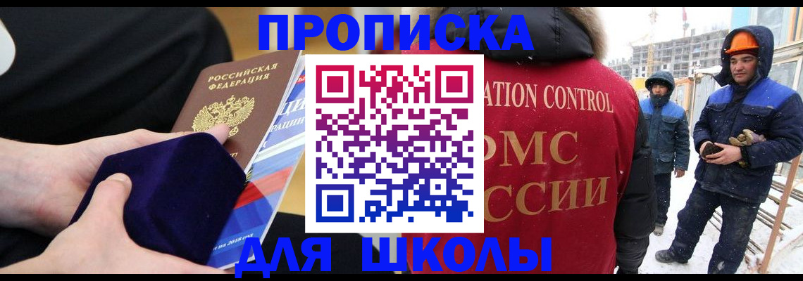 временная регистрация для всех в Кремёнках